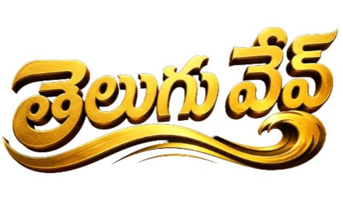 తెలుగు వేవ్ లోగో