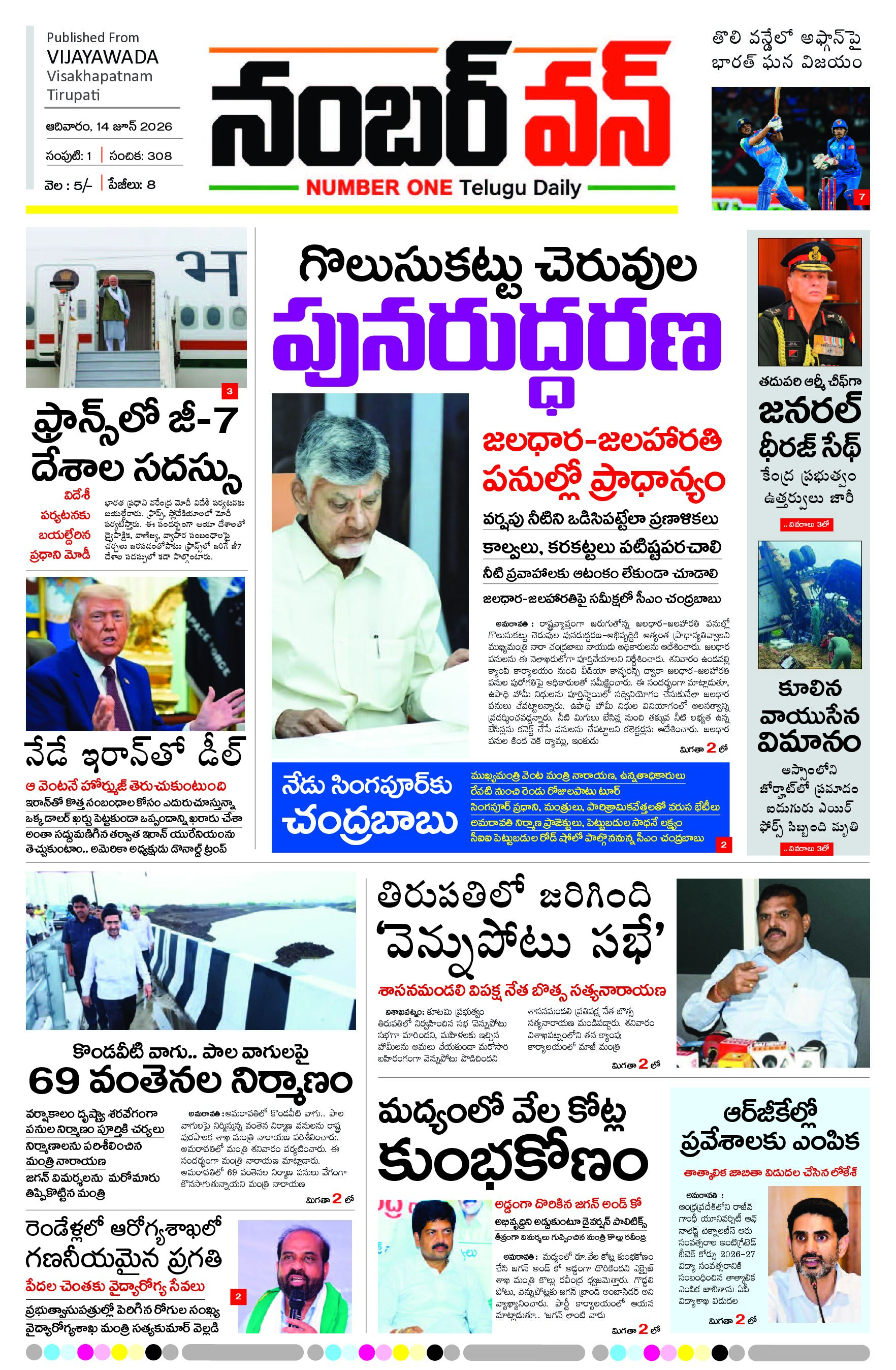 E-Paper Page